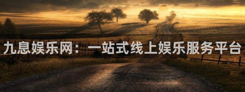 星空娱乐app安装