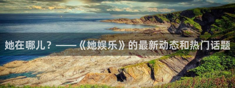 星空娱乐网站