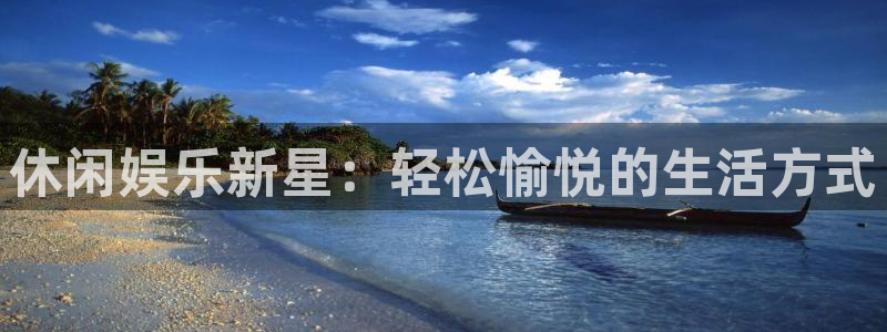 星空娱乐网站