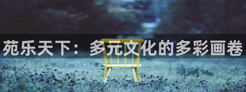 星空娱乐网址