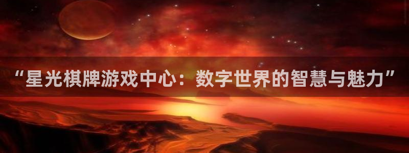 星空娱乐在线